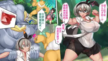 [Kawahagitei] Maketara Kozukuri Fukagensen Meichuu 100% No Guard Pokémon Battle Fhentai - Page 12