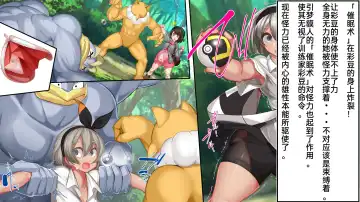 [Kawahagitei] Maketara Kozukuri Fukagensen Meichuu 100% No Guard Pokémon Battle Fhentai - Page 14