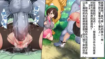 [Kawahagitei] Maketara Kozukuri Fukagensen Meichuu 100% No Guard Pokémon Battle Fhentai - Page 29