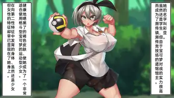 [Kawahagitei] Maketara Kozukuri Fukagensen Meichuu 100% No Guard Pokémon Battle Fhentai - Page 3