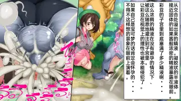 [Kawahagitei] Maketara Kozukuri Fukagensen Meichuu 100% No Guard Pokémon Battle Fhentai - Page 41