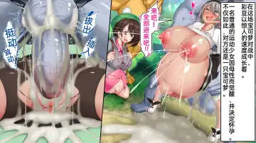 [Kawahagitei] Maketara Kozukuri Fukagensen Meichuu 100% No Guard Pokémon Battle Fhentai - Page 61