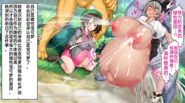 [Kawahagitei] Maketara Kozukuri Fukagensen Meichuu 100% No Guard Pokémon Battle Fhentai - Page 67