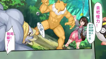 [Kawahagitei] Maketara Kozukuri Fukagensen Meichuu 100% No Guard Pokémon Battle Fhentai - Page 7