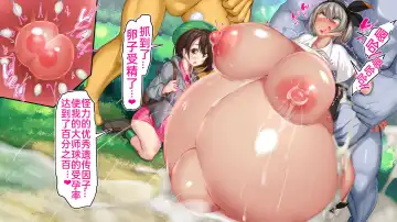 [Kawahagitei] Maketara Kozukuri Fukagensen Meichuu 100% No Guard Pokémon Battle Fhentai - Page 71