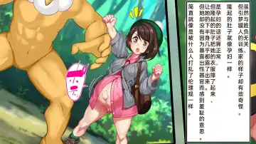 [Kawahagitei] Maketara Kozukuri Fukagensen Meichuu 100% No Guard Pokémon Battle Fhentai - Page 9