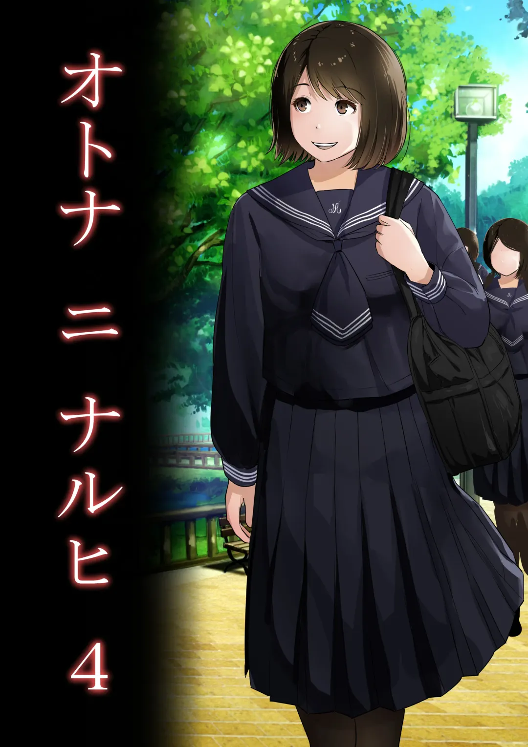 [Tornado] Otona ni Naru Hi 4 | The day I become an adult 4 Fhentai - Page 1