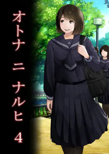 Read [Tornado] Otona ni Naru Hi 4 | The day I become an adult 4 - Fhentai