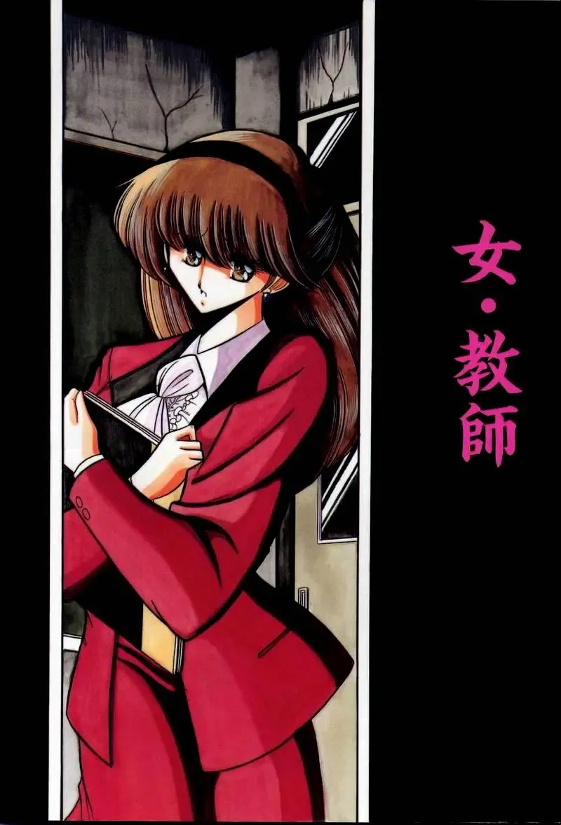 [Horikawa Gorou - Taihei Tengoku] Onna Kyoushi | Female Teacher Fhentai - Page 1