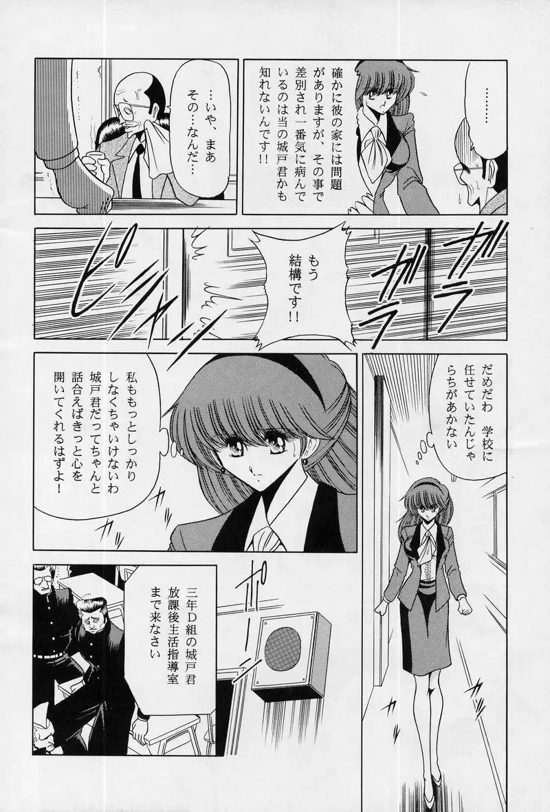 [Horikawa Gorou - Taihei Tengoku] Onna Kyoushi | Female Teacher Fhentai - Page 10