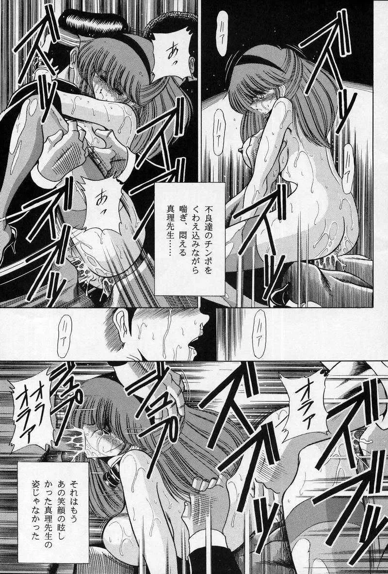 [Horikawa Gorou - Taihei Tengoku] Onna Kyoushi | Female Teacher Fhentai - Page 53