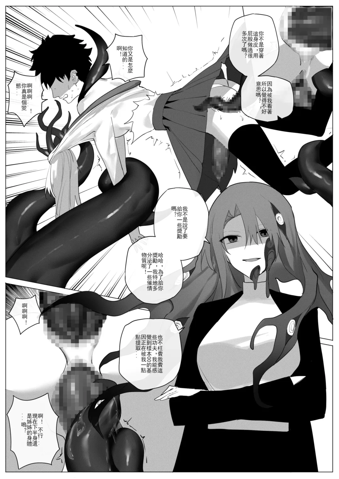 SHADOW校園編（后篇） Fhentai - Page 14