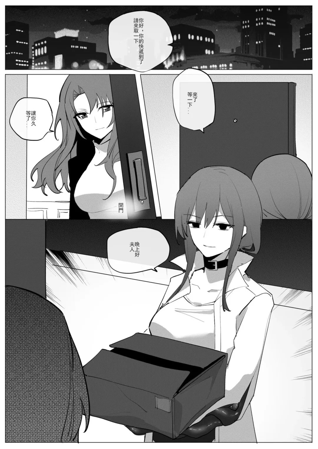 SHADOW校園編（后篇） Fhentai - Page 2