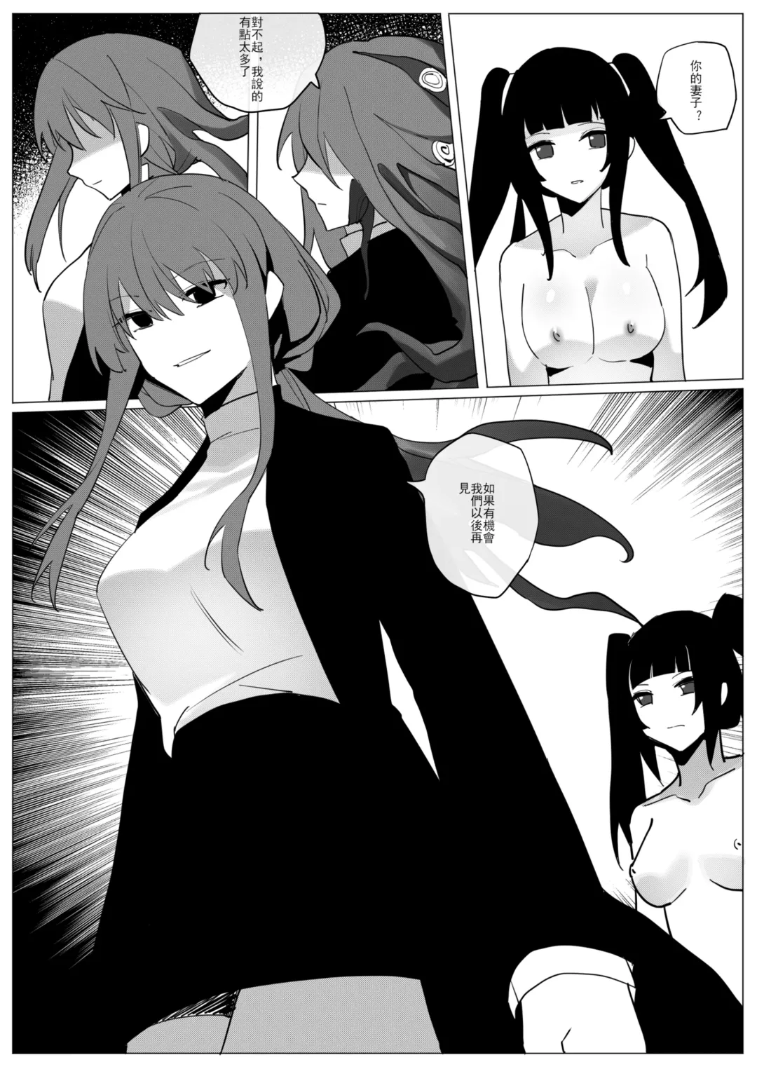 SHADOW校園編（后篇） Fhentai - Page 22