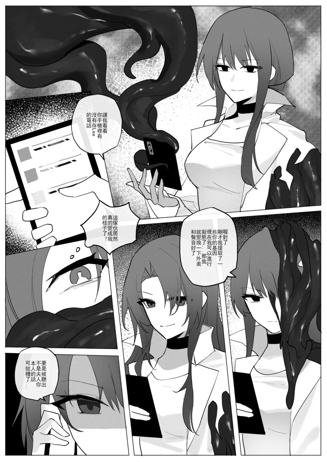 SHADOW校園編（后篇） Fhentai - Page 5