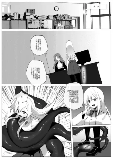 SHADOW校園編（后篇） Fhentai - Page 11