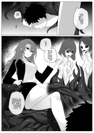 SHADOW校園編（后篇） Fhentai - Page 16