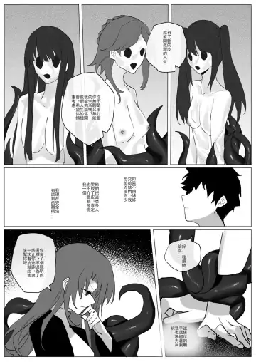 SHADOW校園編（后篇） Fhentai - Page 17