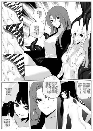 SHADOW校園編（后篇） Fhentai - Page 19