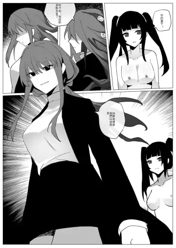 SHADOW校園編（后篇） Fhentai - Page 22