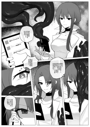 SHADOW校園編（后篇） Fhentai - Page 5
