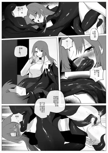 SHADOW校園編（后篇） Fhentai - Page 6