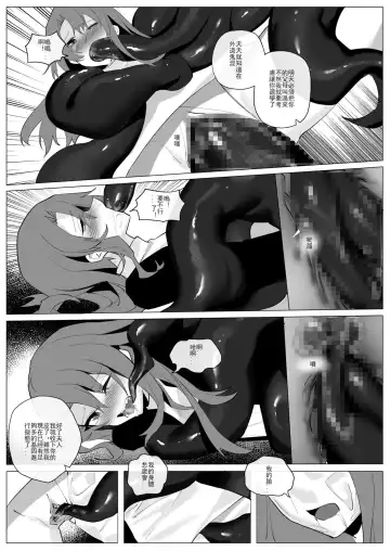SHADOW校園編（后篇） Fhentai - Page 7