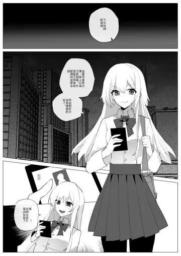SHADOW校園編（后篇） Fhentai - Page 9