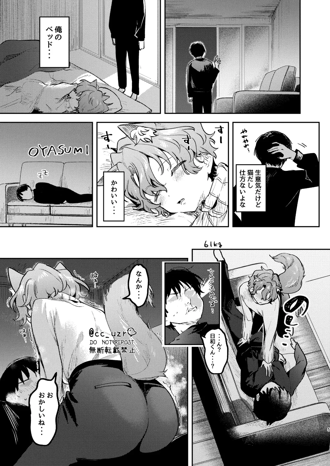 [Koko] Neko Kattemasu! Fhentai - Page 4