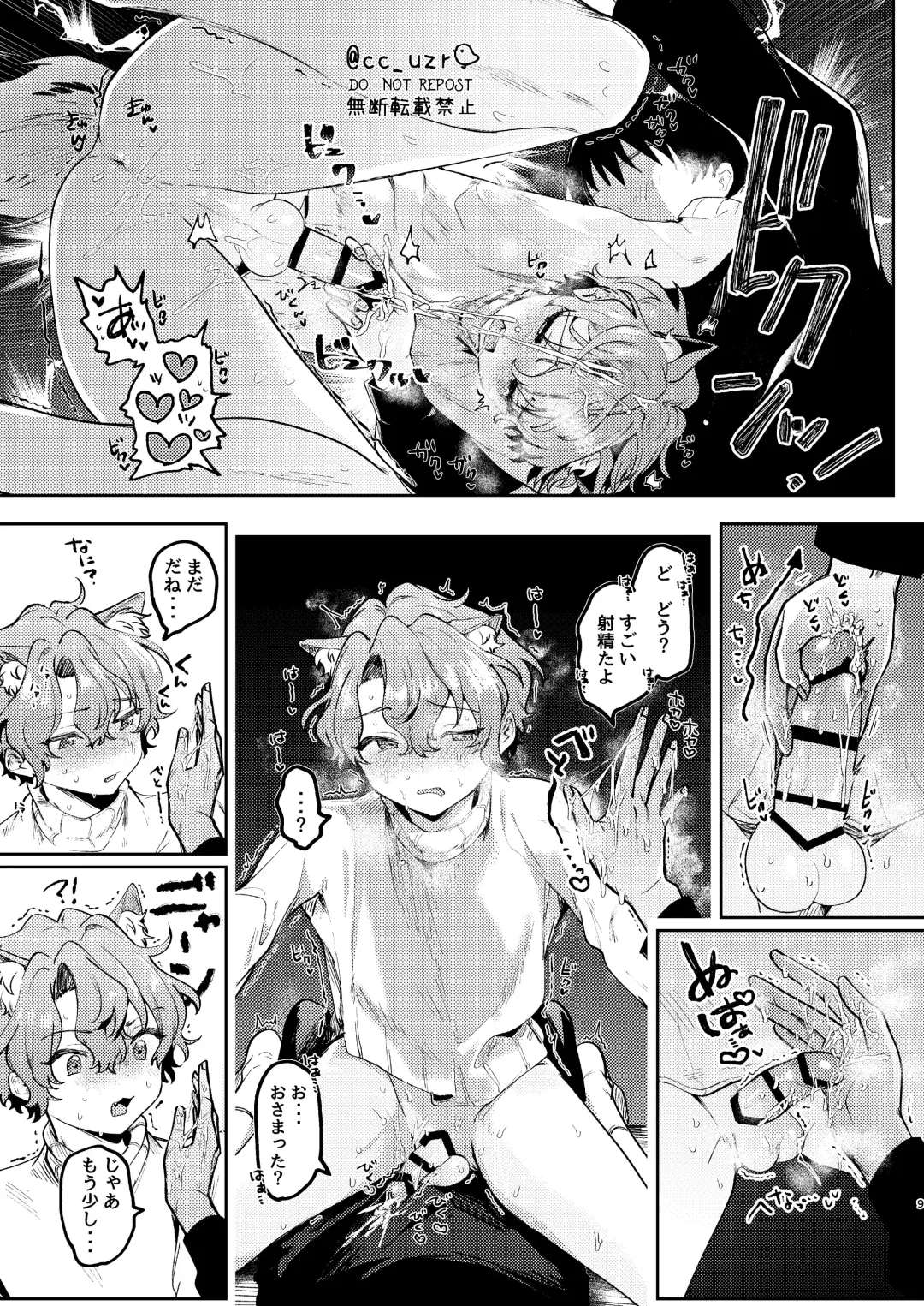 [Koko] Neko Kattemasu! Fhentai - Page 8