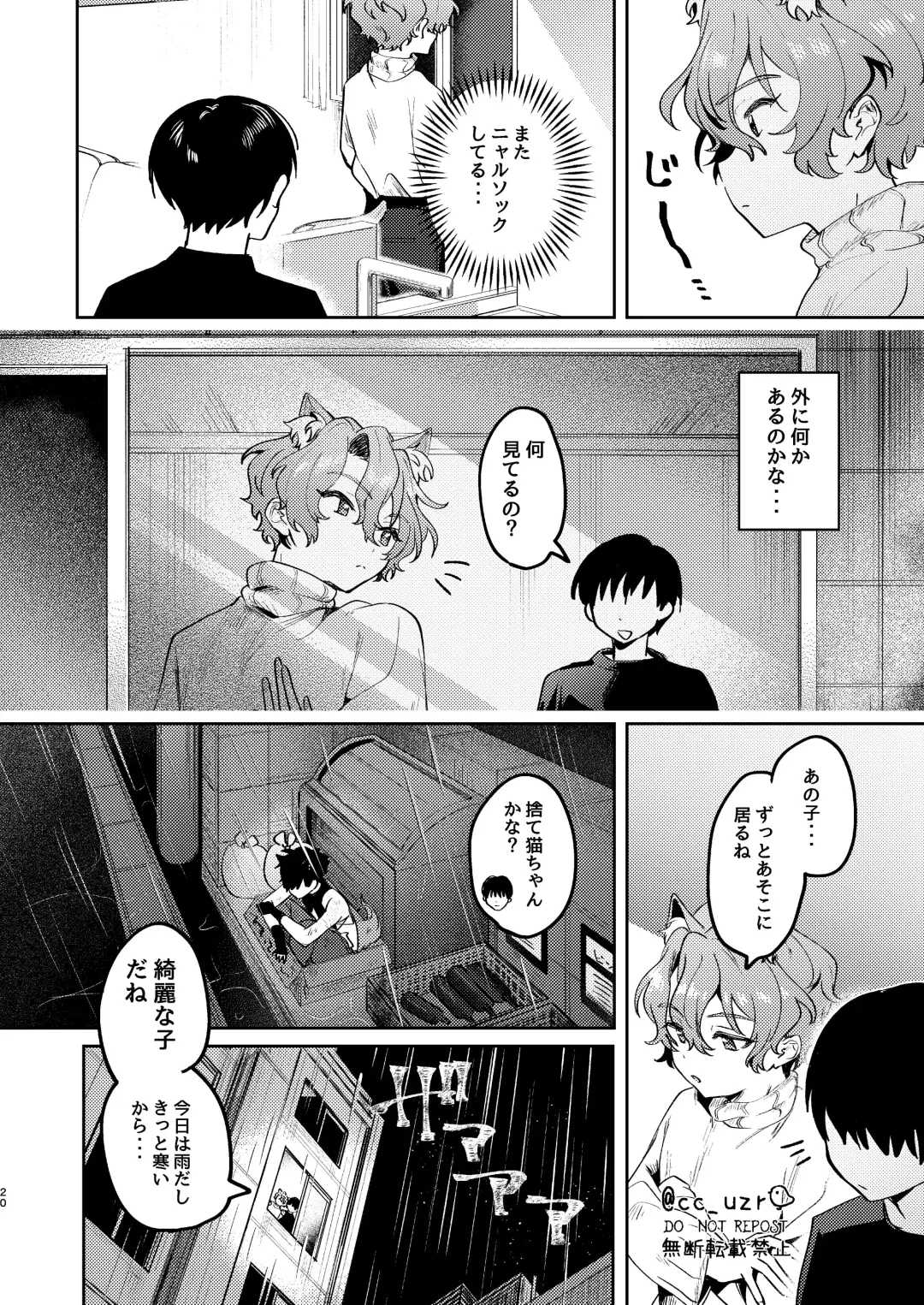 [Koko] Neko Kattemasu! Fhentai - Page 18