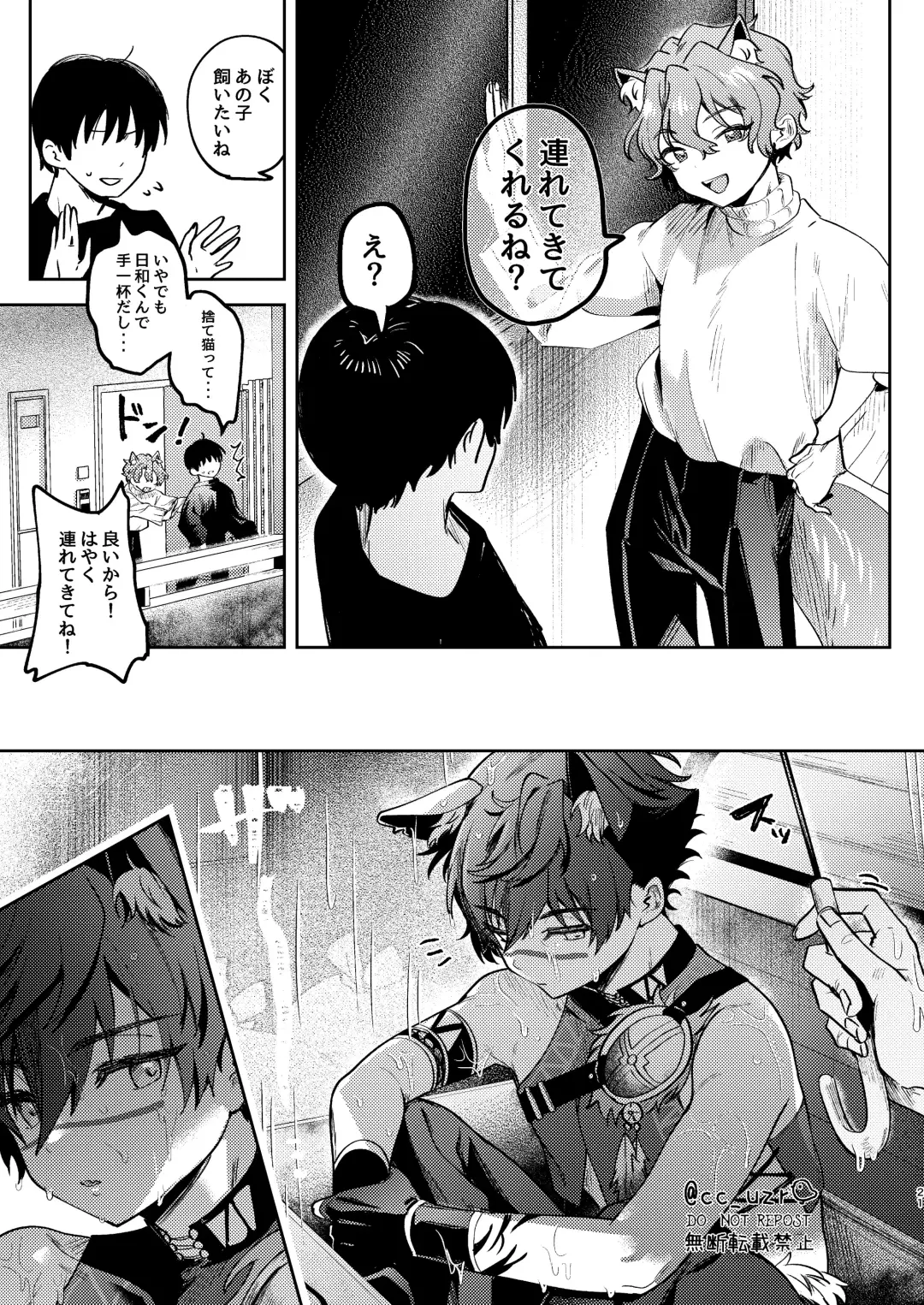 [Koko] Neko Kattemasu! Fhentai - Page 19