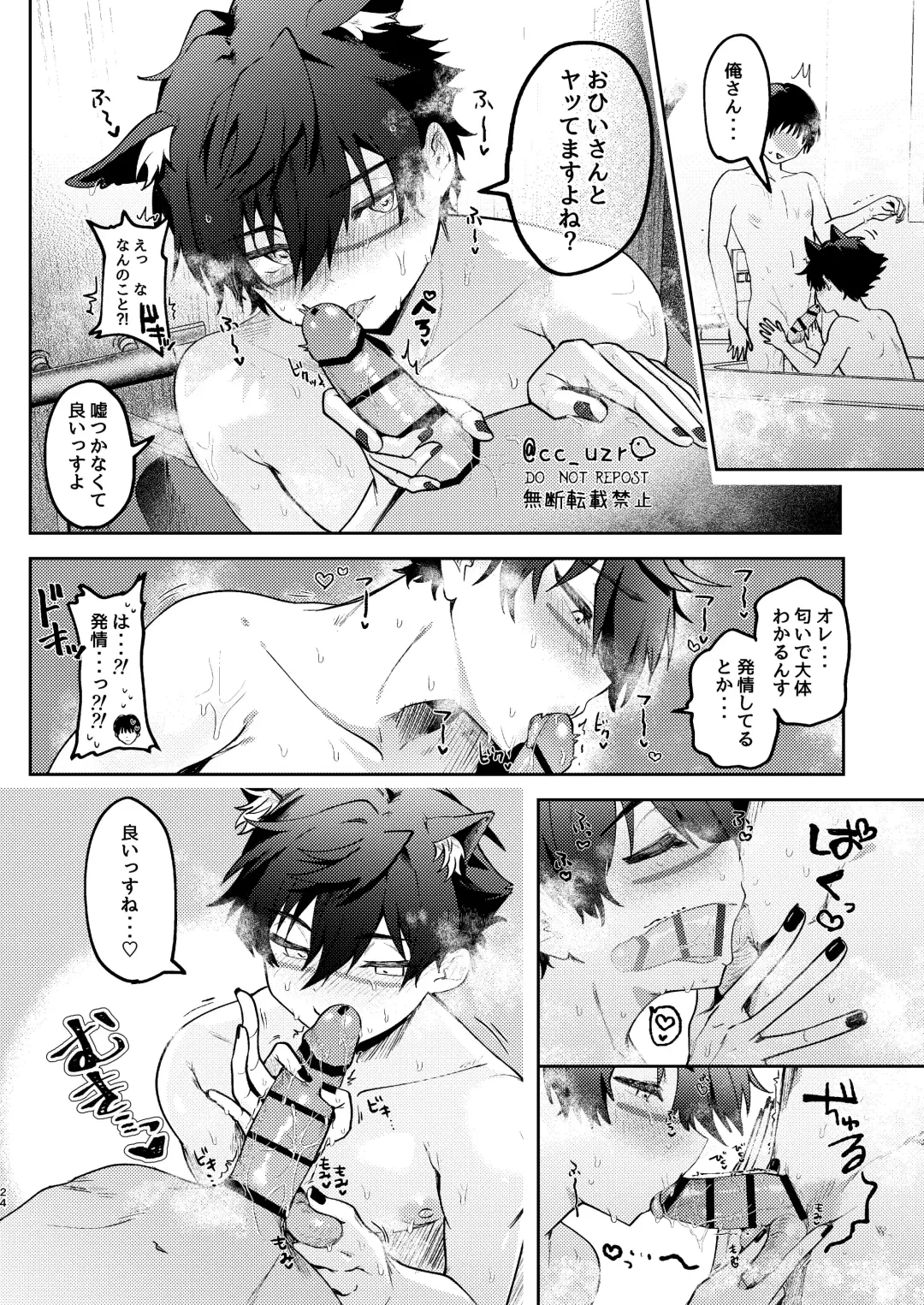 [Koko] Neko Kattemasu! Fhentai - Page 22