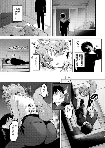 [Koko] Neko Kattemasu! Fhentai - Page 4