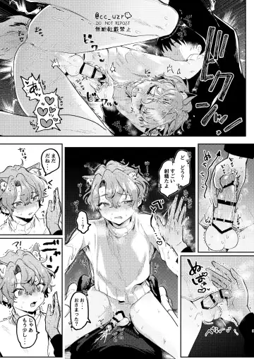 [Koko] Neko Kattemasu! Fhentai - Page 8