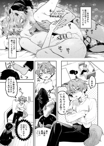 [Koko] Neko Kattemasu! Fhentai - Page 17