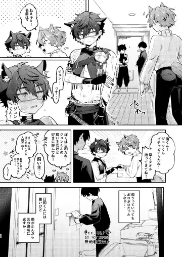 [Koko] Neko Kattemasu! Fhentai - Page 20