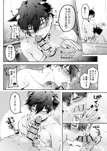 [Koko] Neko Kattemasu! Fhentai - Page 22