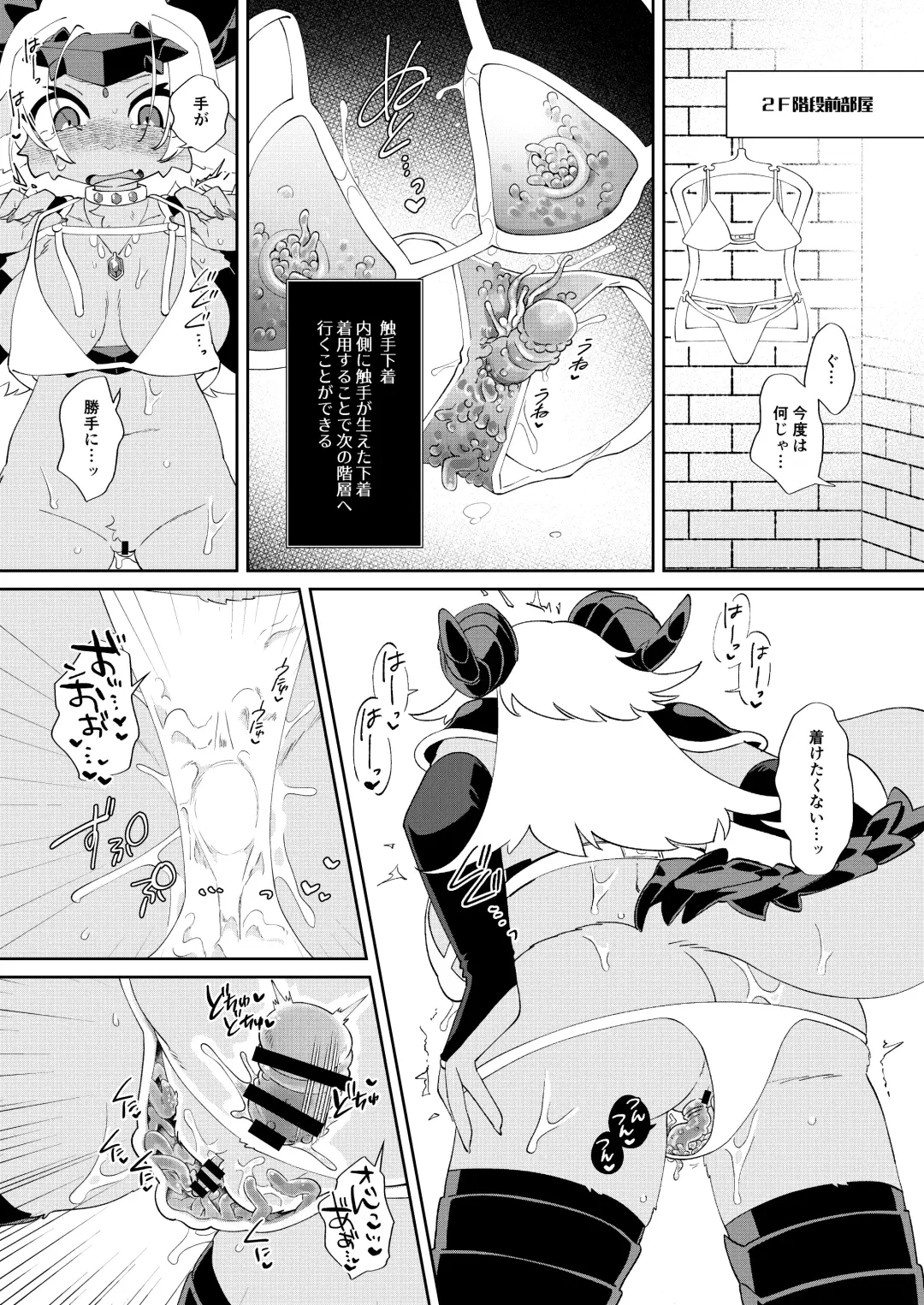 [Tanutan] 魔王だからエロトラップダンジョンに引っかからない Fhentai - Page 14