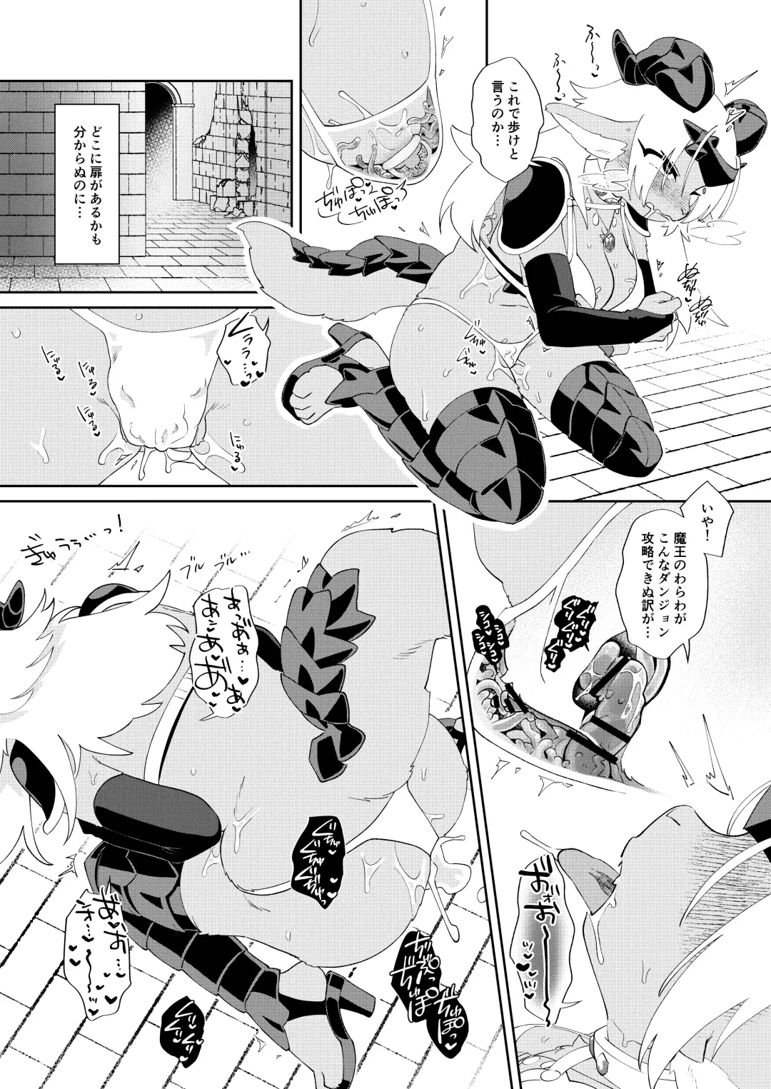 [Tanutan] 魔王だからエロトラップダンジョンに引っかからない Fhentai - Page 15