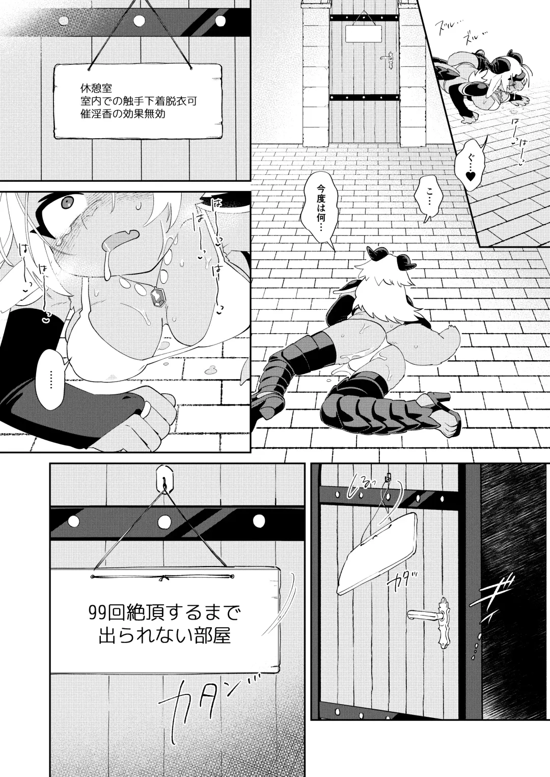 [Tanutan] 魔王だからエロトラップダンジョンに引っかからない Fhentai - Page 16