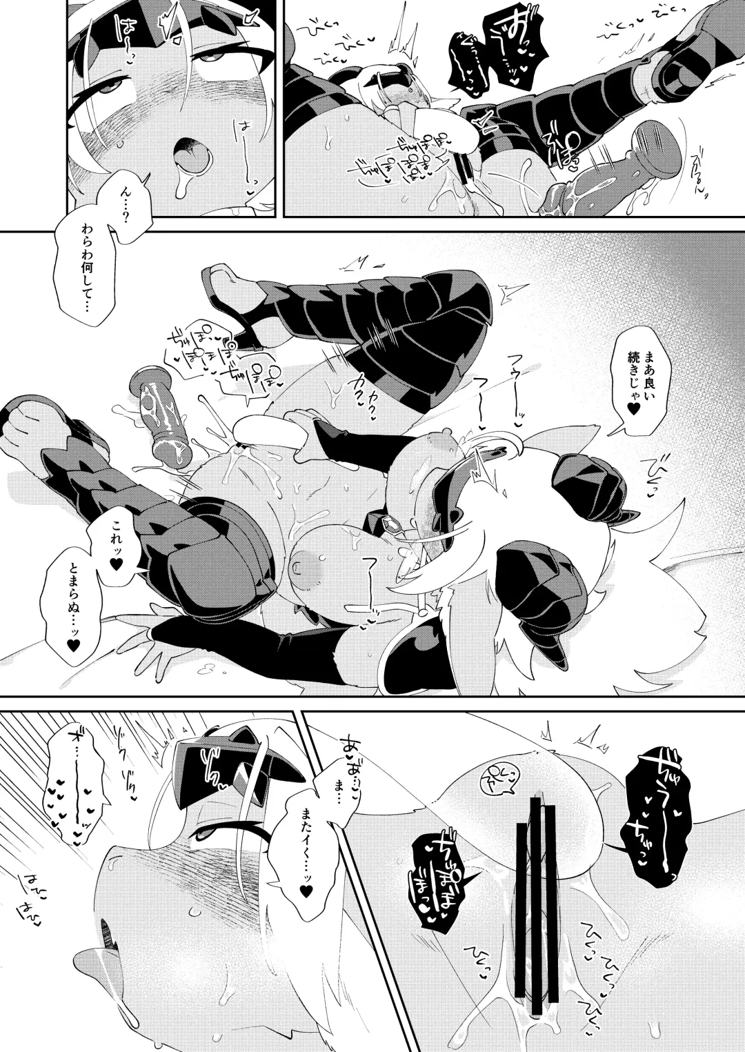 [Tanutan] 魔王だからエロトラップダンジョンに引っかからない Fhentai - Page 18