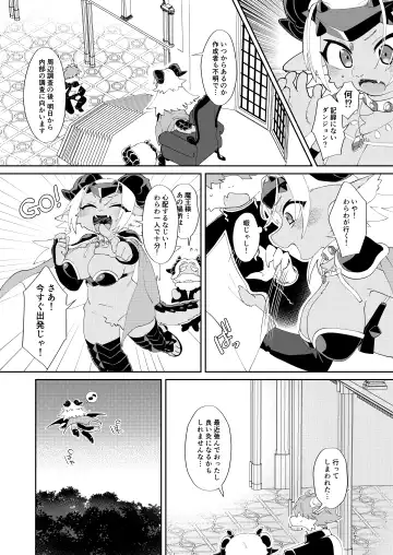 [Tanutan] 魔王だからエロトラップダンジョンに引っかからない Fhentai - Page 3