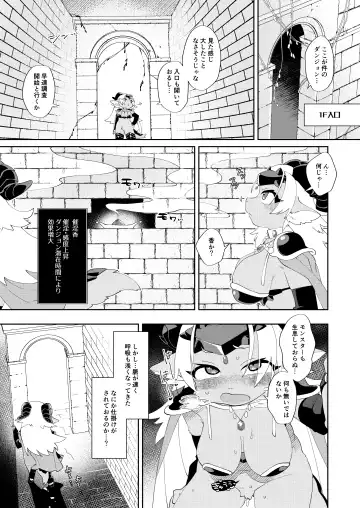 [Tanutan] 魔王だからエロトラップダンジョンに引っかからない Fhentai - Page 4