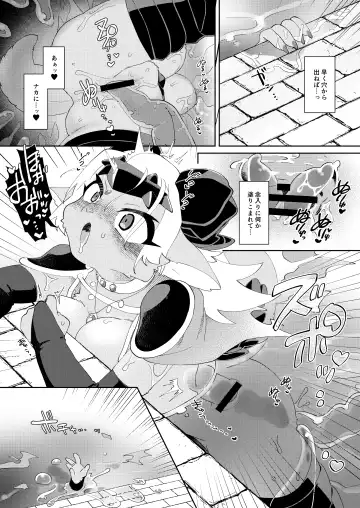 [Tanutan] 魔王だからエロトラップダンジョンに引っかからない Fhentai - Page 6