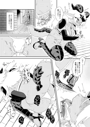 [Tanutan] 魔王だからエロトラップダンジョンに引っかからない Fhentai - Page 15