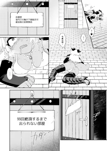 [Tanutan] 魔王だからエロトラップダンジョンに引っかからない Fhentai - Page 16