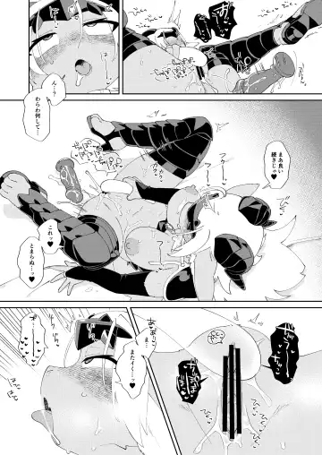 [Tanutan] 魔王だからエロトラップダンジョンに引っかからない Fhentai - Page 18