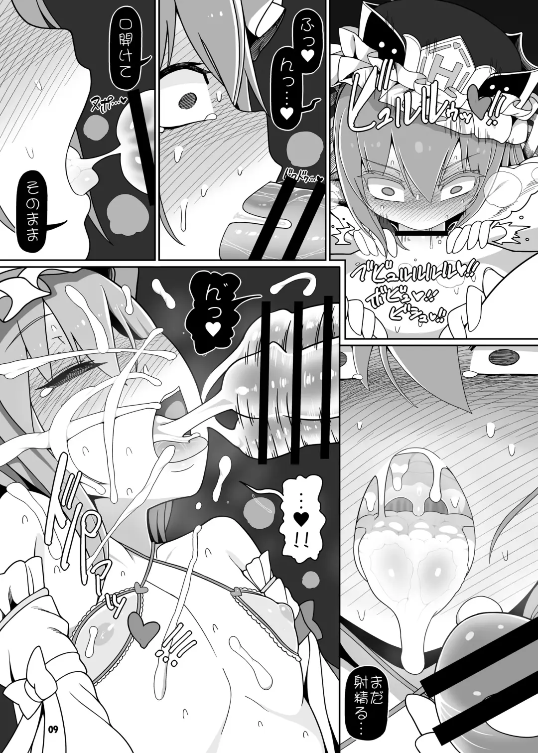 [Yassy] VR Enma Fhentai - Page 9