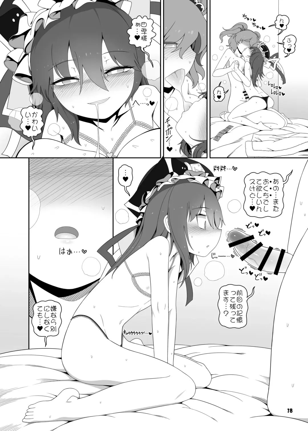 [Yassy] VR Enma Fhentai - Page 18